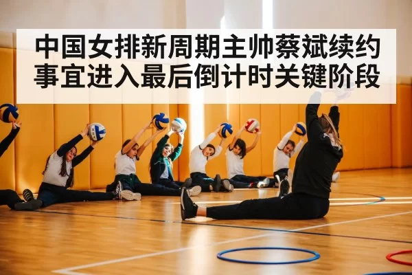 volleyball coach
