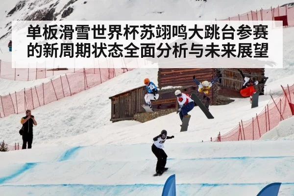 snowboard competition slope